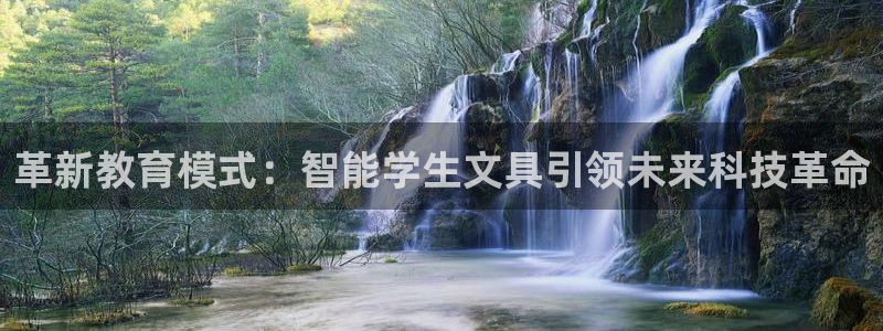 龙八国际网页long8868：革新教育模