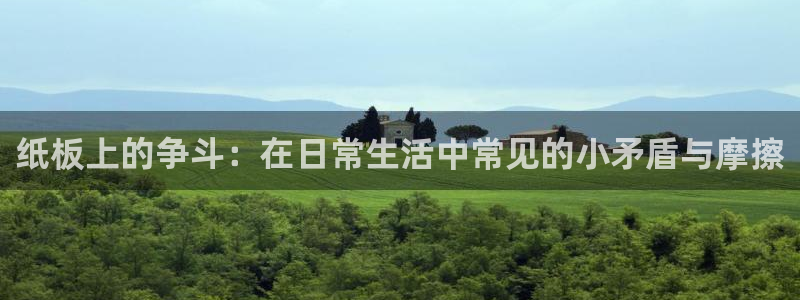 龙八国际客户端下载安装：纸板上的争斗：在
