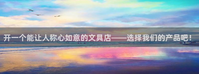 龙八国际服官方：开一个能让人称心如意的文